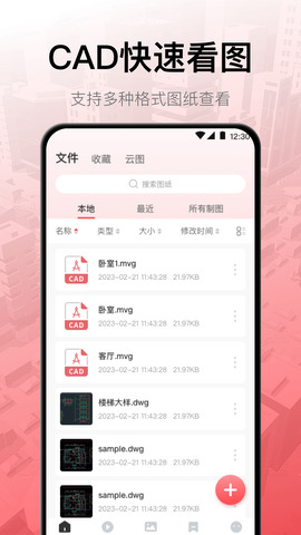 cad工程制图 v3.3.0