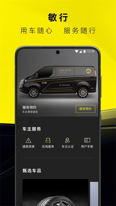 路特斯app官方版最新 v2.0.47