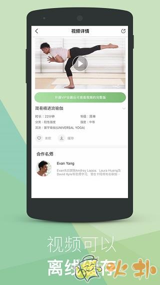 YogaEasy瑜伽 v5.2.1
