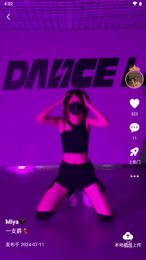 有心跳舞蹈app免费版 v1.72.2