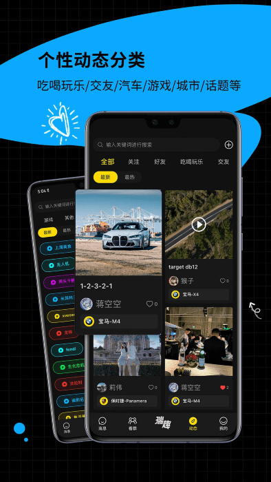 瑞趣app官方下载 v3.5.3
