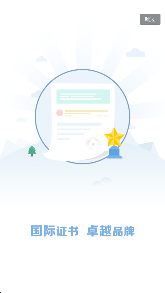 金库网app下载 v1.45.6