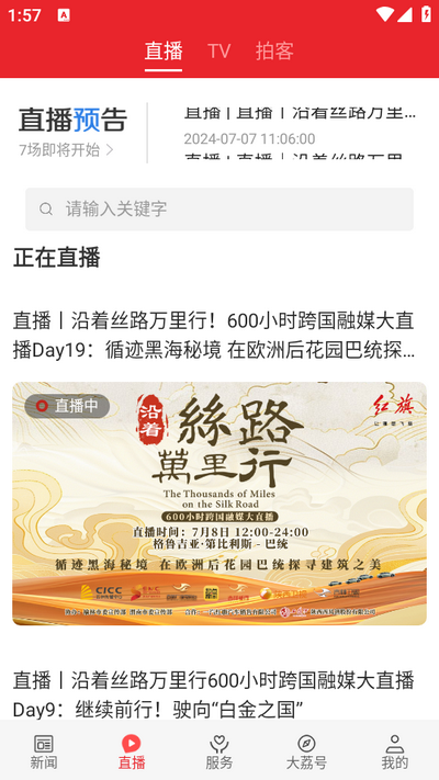 爱大荔app最新版 v1.3.1