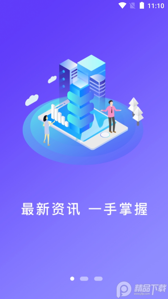 上饶发布app