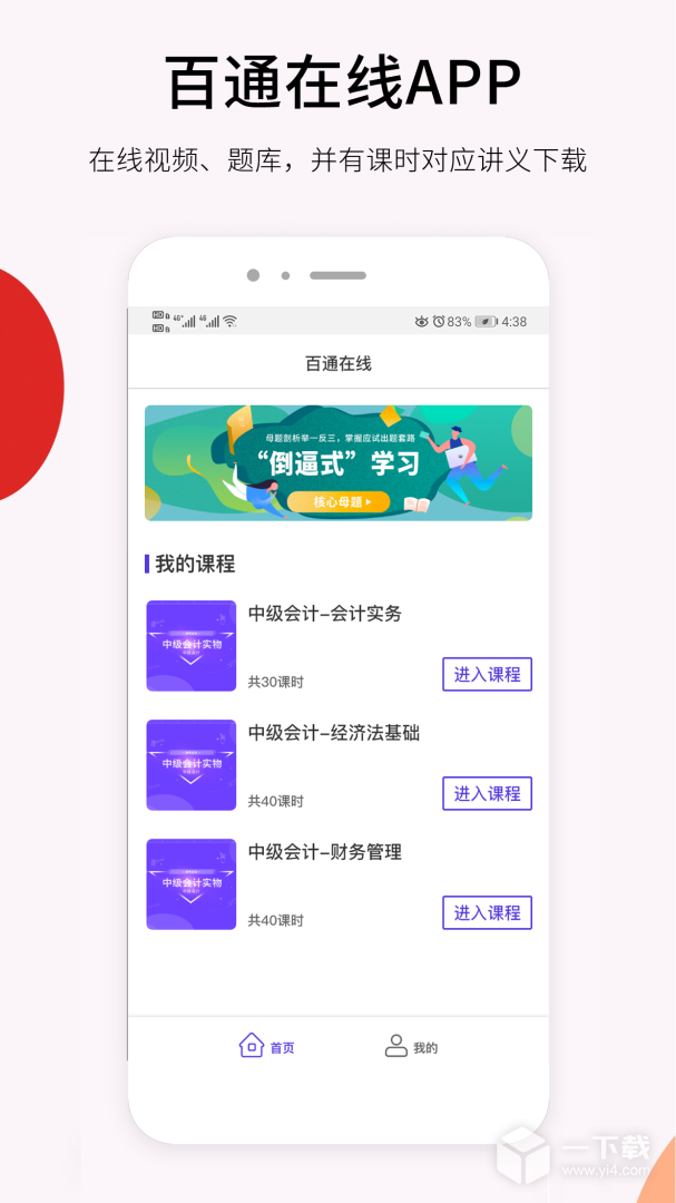 百通在线 v2.5.7