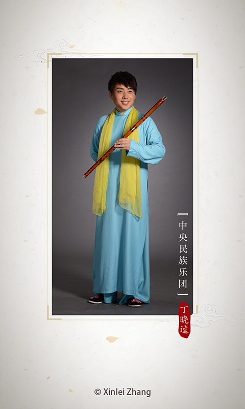 竹笛调音器app免费 v1.2.7