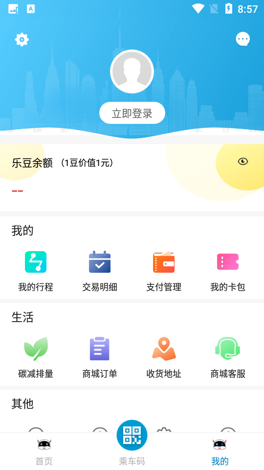 芜湖轨道交通app v1.0.0