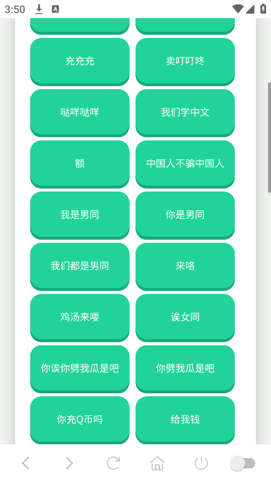 Q币哥语音盒app v1.02