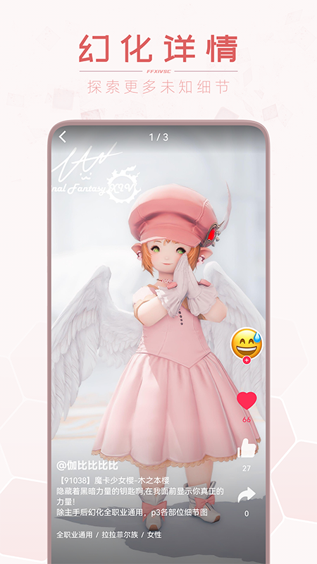 光之收藏家app v3.4.4