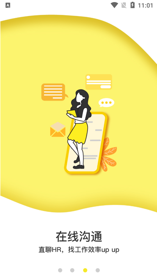 易校招app最新版 v2.6.13