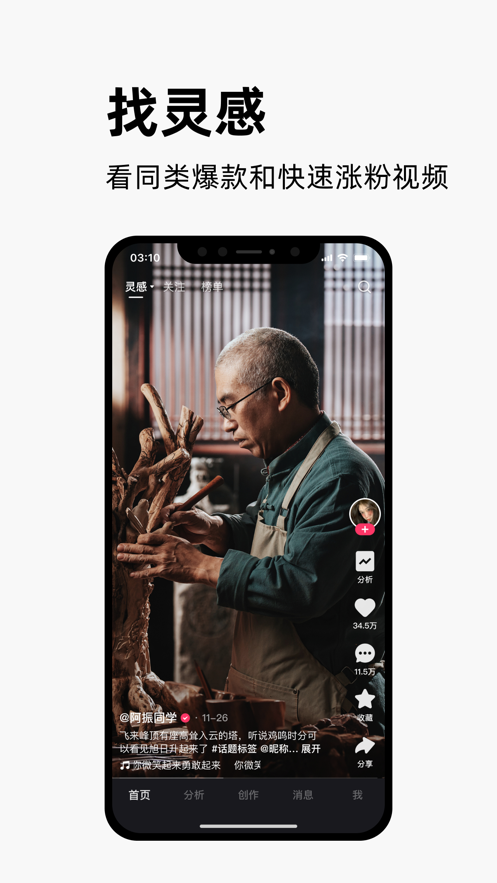 快手创作者版最新版本 v12.0.20.191