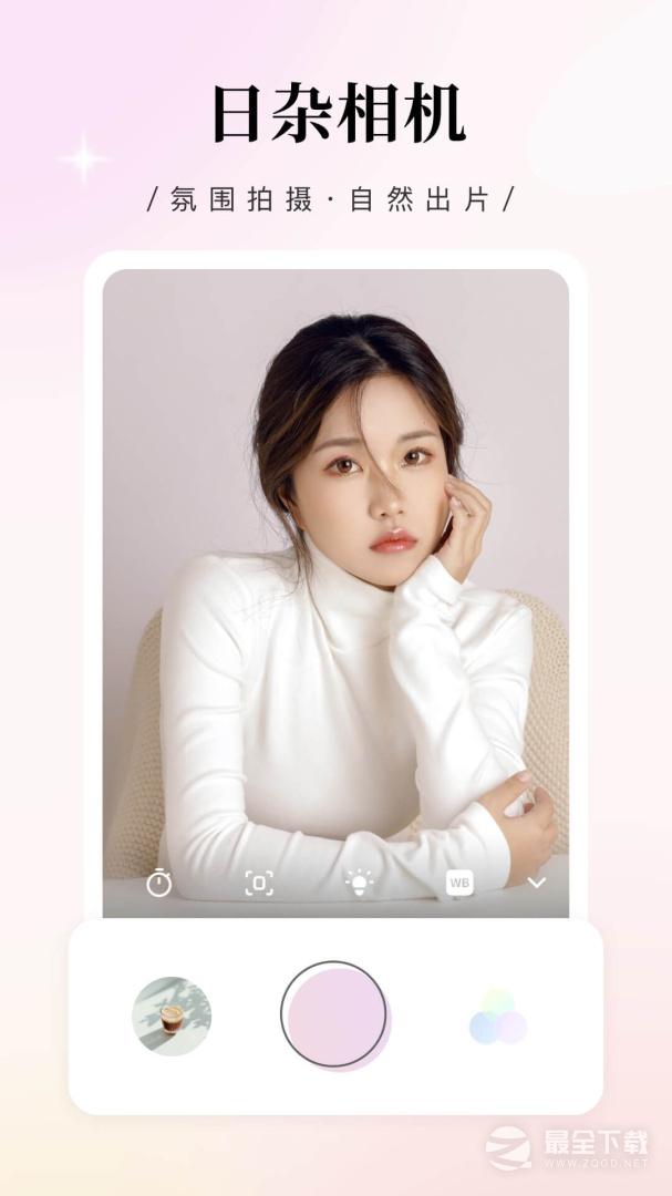 日杂相机 v2.4.1