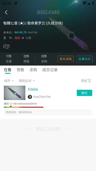 R8GAME平台app官方版下载 v3.1.15