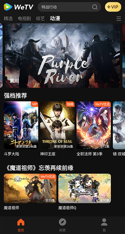wetv国际版官方下载 v5.12.7.12410