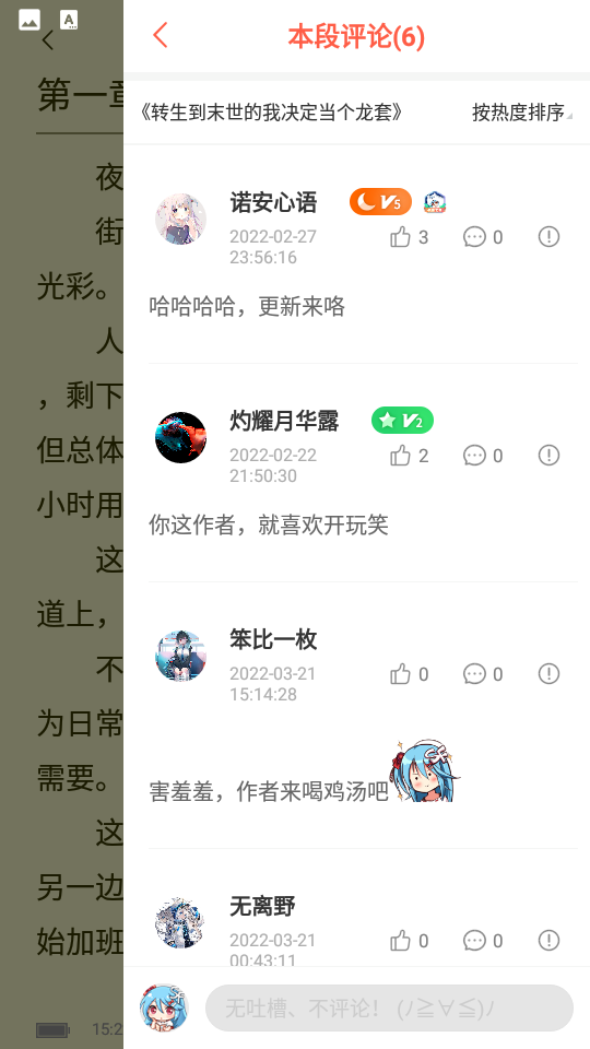 菠萝包轻小说 v5.2.34