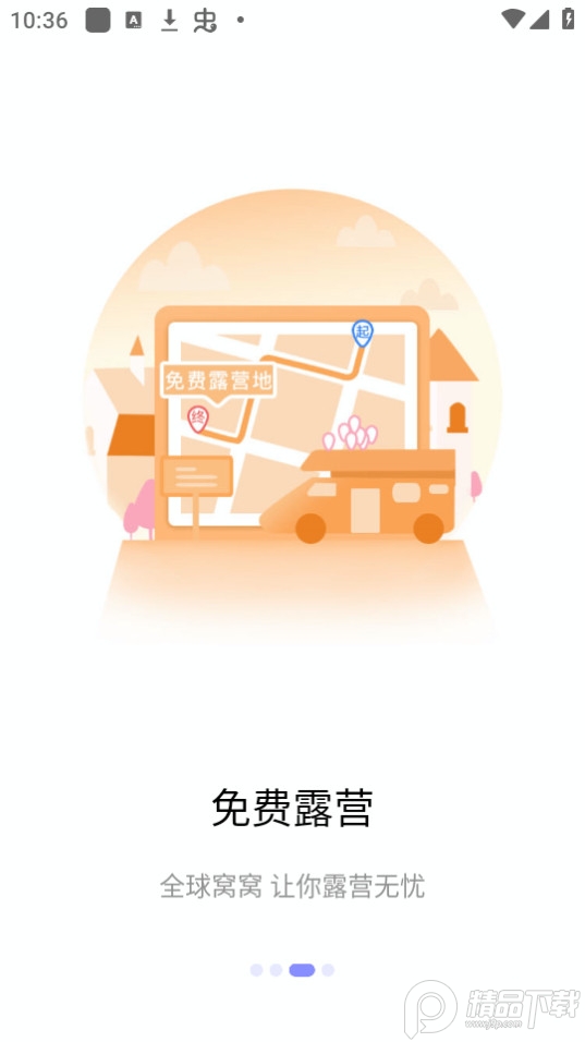 窝友自驾app官方版 v9.7.0