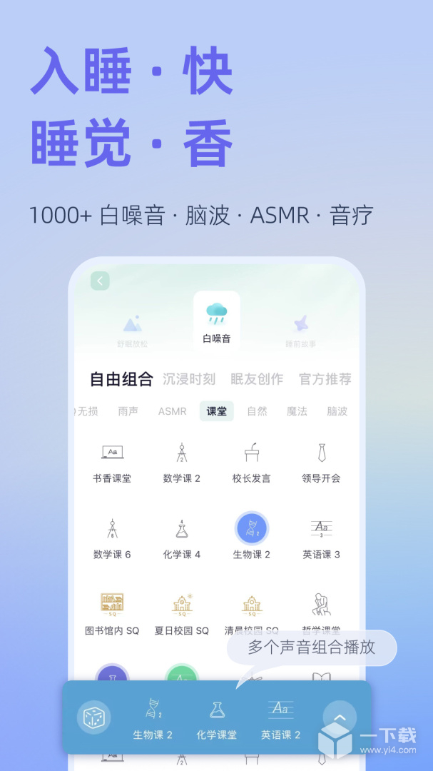 小睡眠 v6.9.11