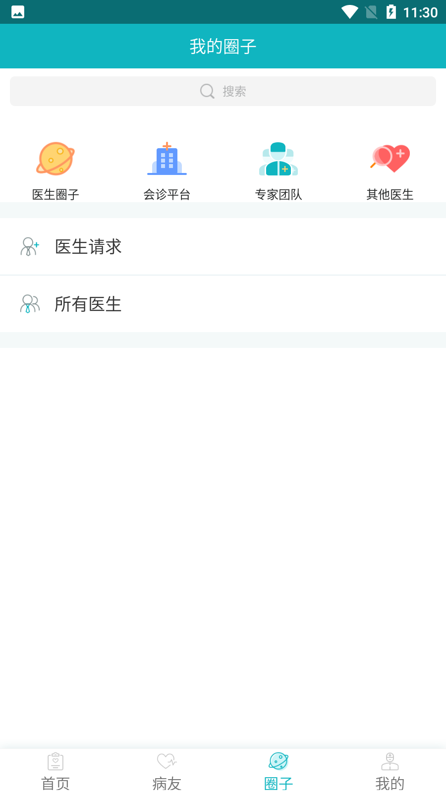 敏肤E生app v2.4.7