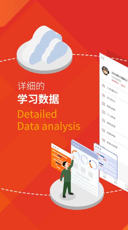 军盾教育app v3.0.44