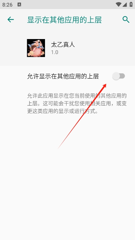 太乙真人直装和平精英下载 v1.0