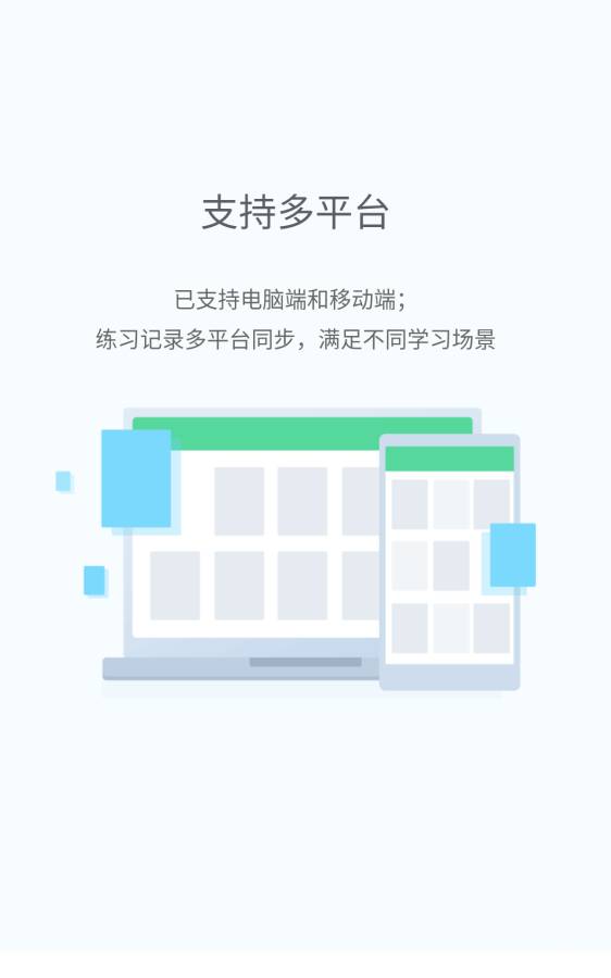 E听说中学学生端app v7.0.21.1990