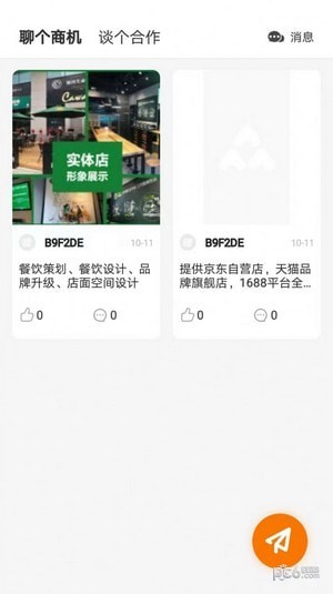 帮帮悬赏赚 v1.0.1