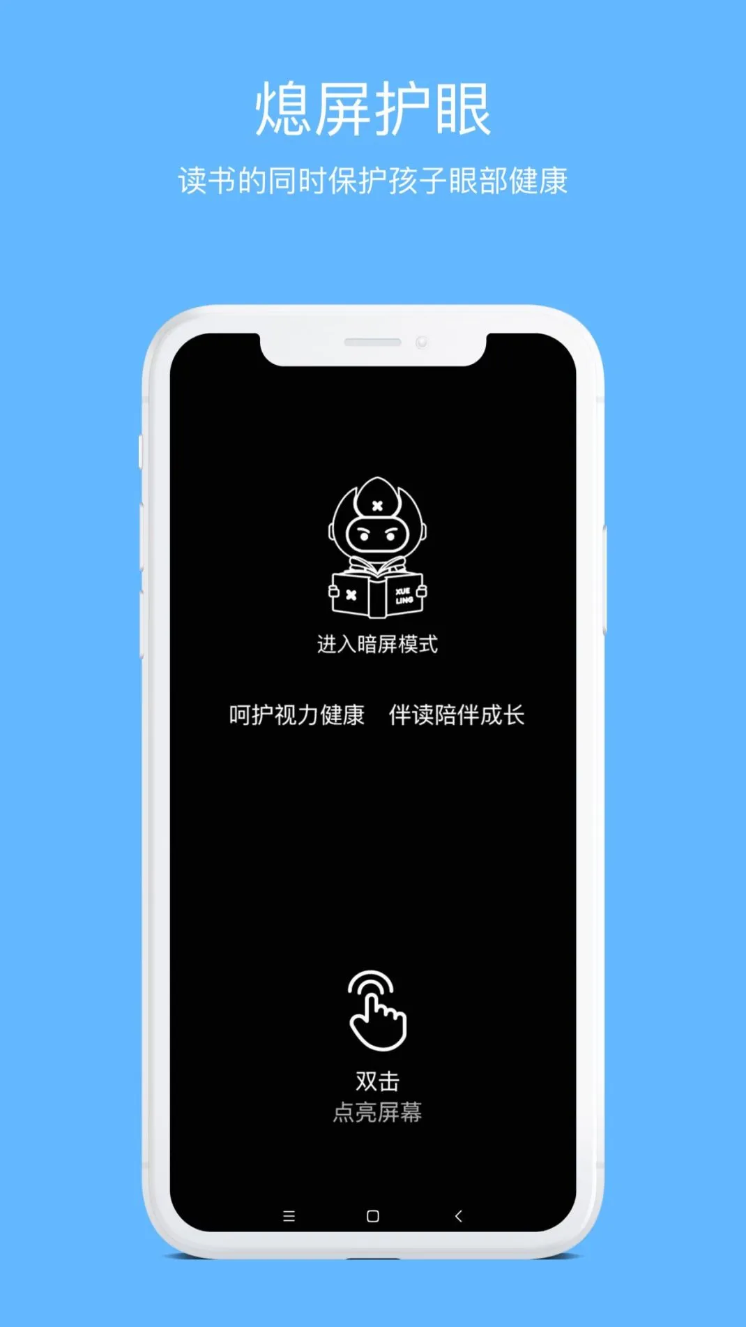学灵伴读app下载官方 v1.0.24