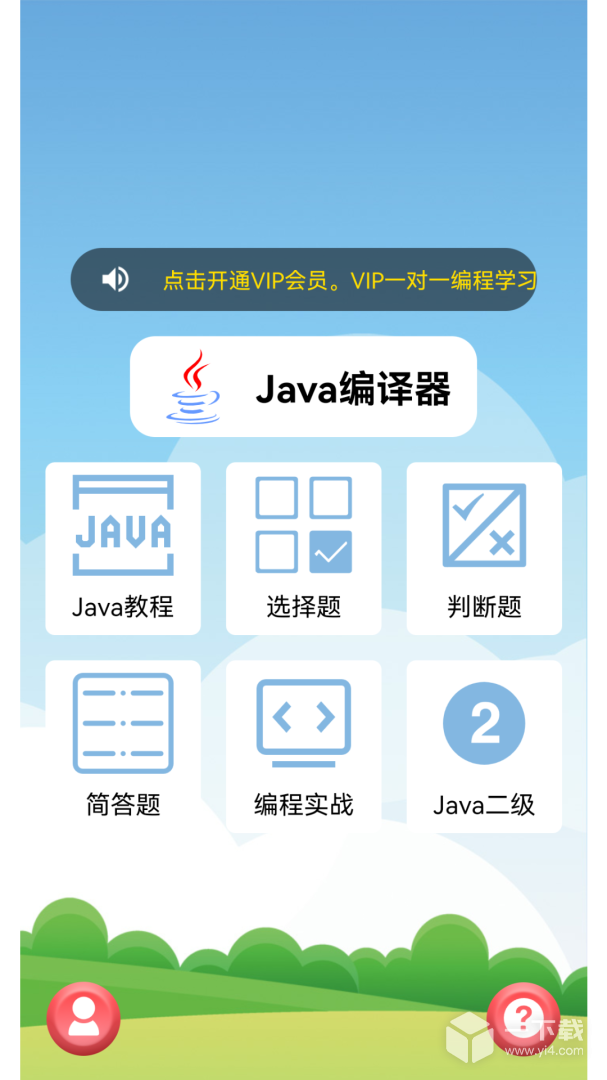 Java语言学习 v5.2.8
