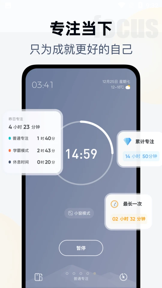 翻页时钟app中文版 v3.1.7