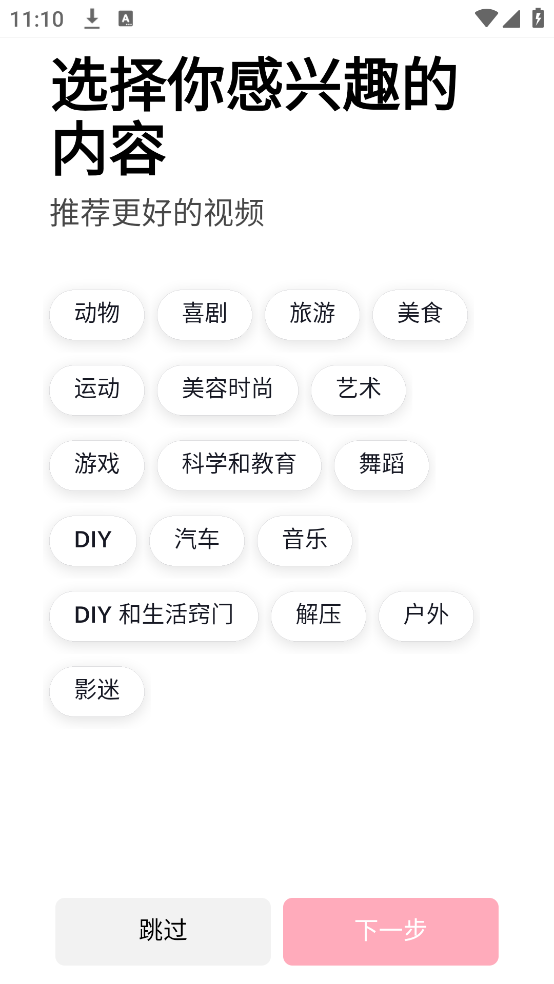 抖音海外版官方版(TikTok) v37.8.3