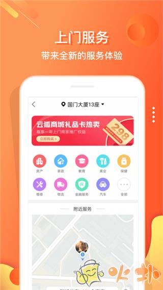 嗖嗖app(更名电子红包) v5.5.4