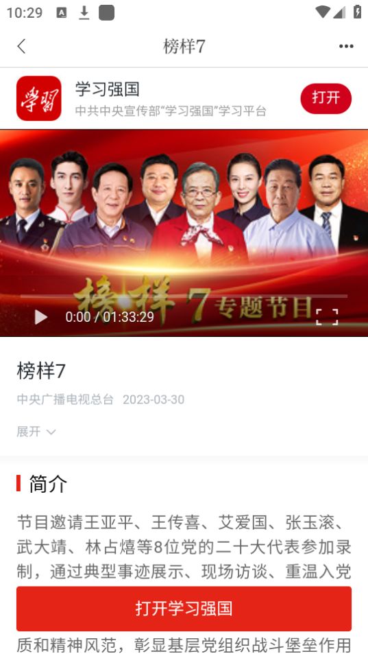 精彩渝水app安卓最新版 v5.3.6