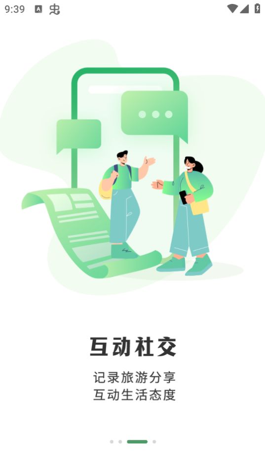 游西山app最新版安卓 v1.0.0