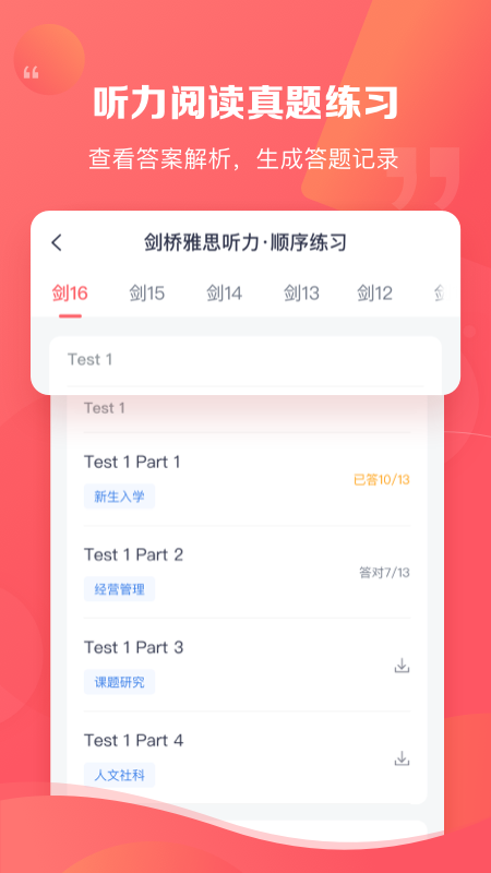 新东方雅思Proapp v4.4.6