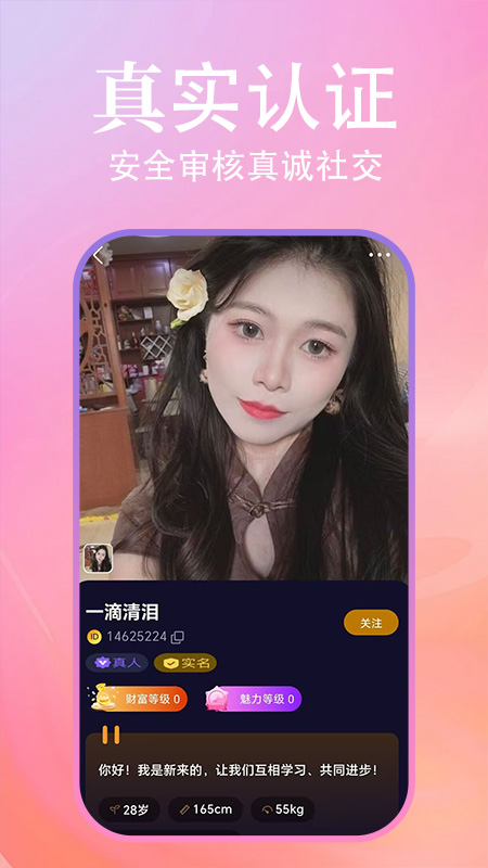 本地寻缘交友app v1.2.3