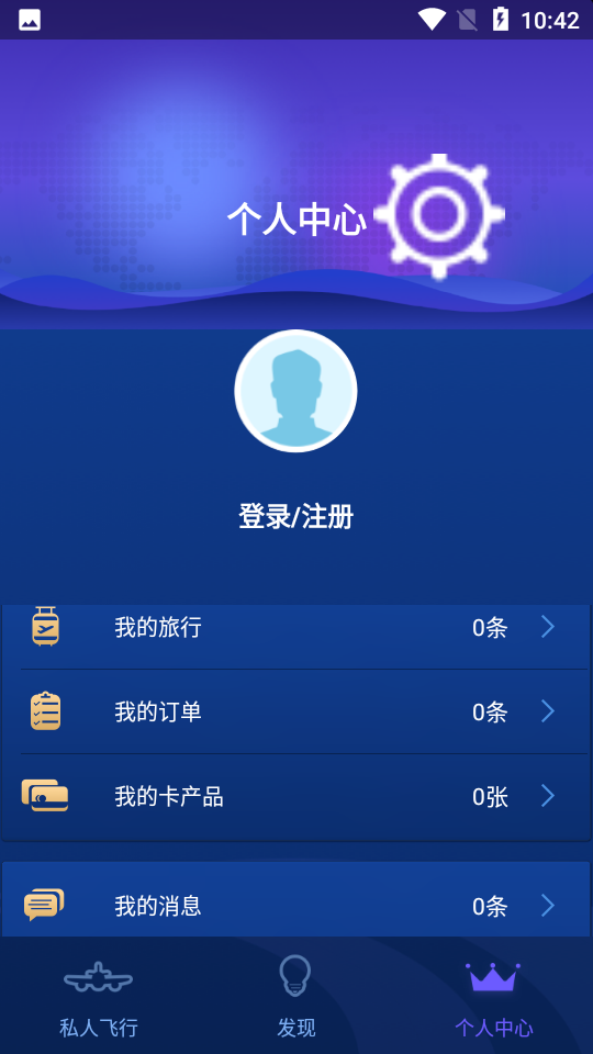 金鹿行app v3.0.9