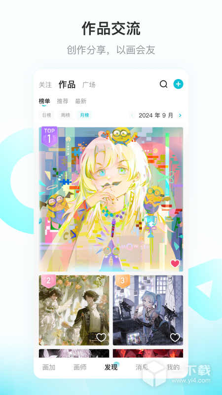 画加 v3.14.1