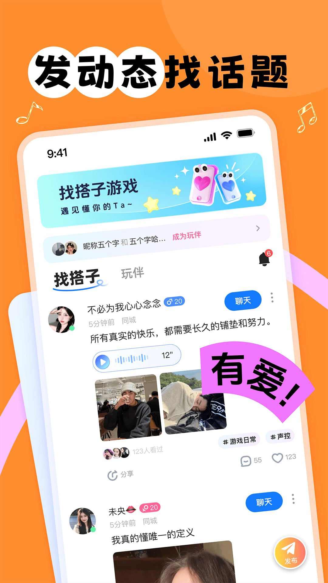 甜丸软件下载 v2.3.0