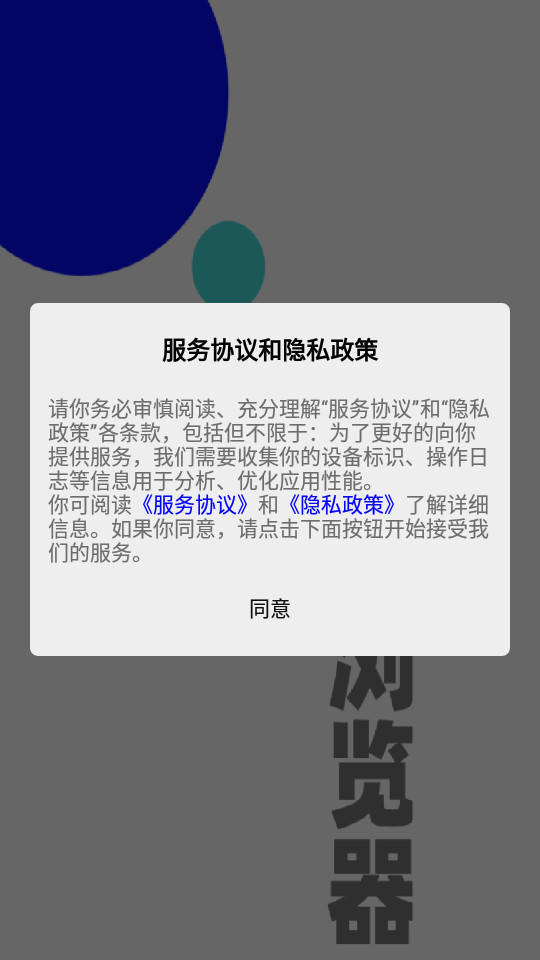 MAHE浏览器 v1.2.1