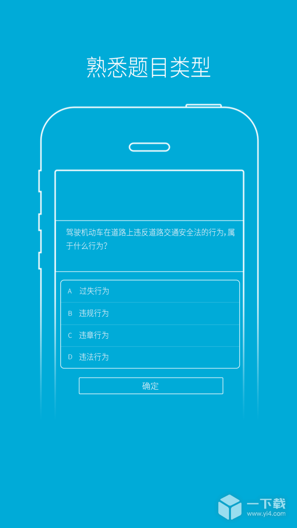 驾培学堂 v7.9.102