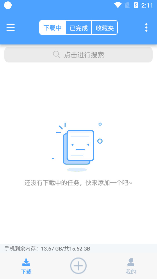 星速bt磁力种子器 v24.16