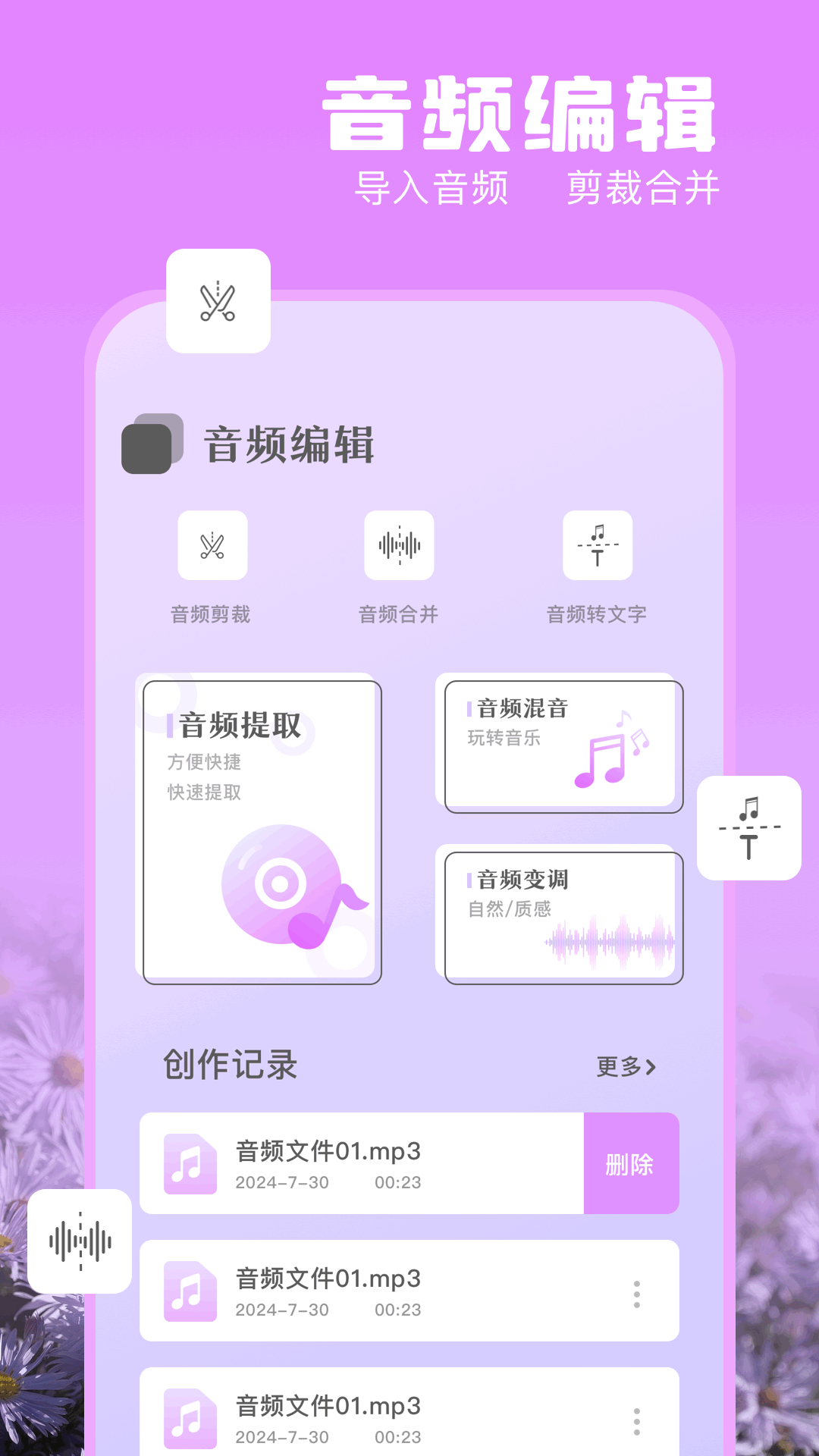 NotaGen音频大师官方版 v1.2