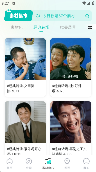 素材神器 v1.0.45