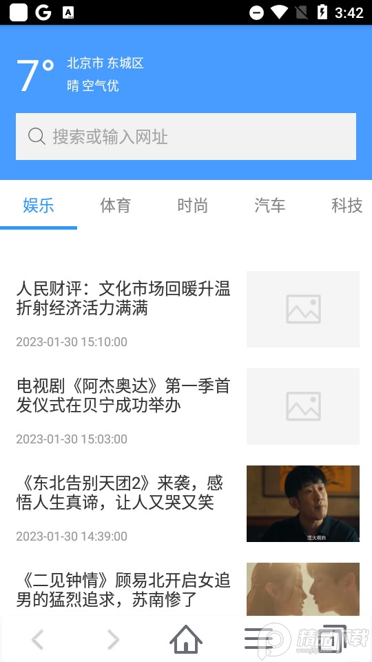 蜜柚浏览器 v4.47
