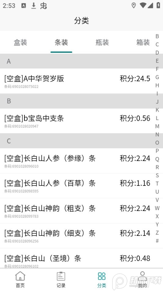 兑盒烟盒回收app v1.0.119