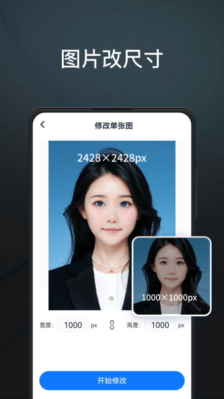 PS图片编辑王app下载安卓版 v1.0.0.0