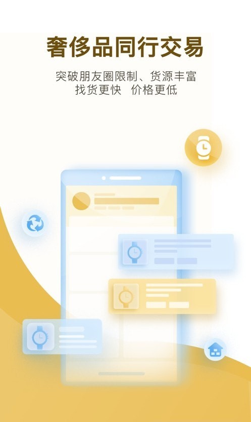 易奢堂app v4.31.0