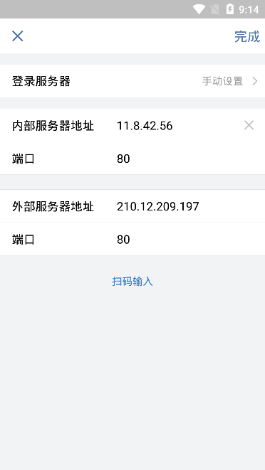 中油即时通信app(政务微信) v3.0.100000