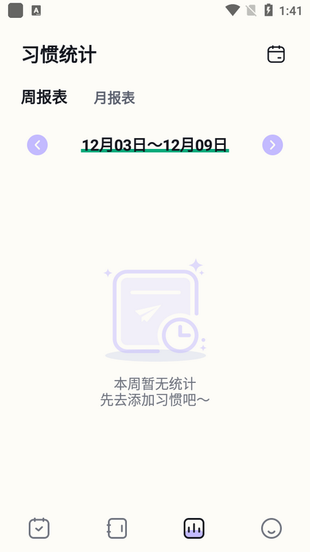 学习自律app v1.11