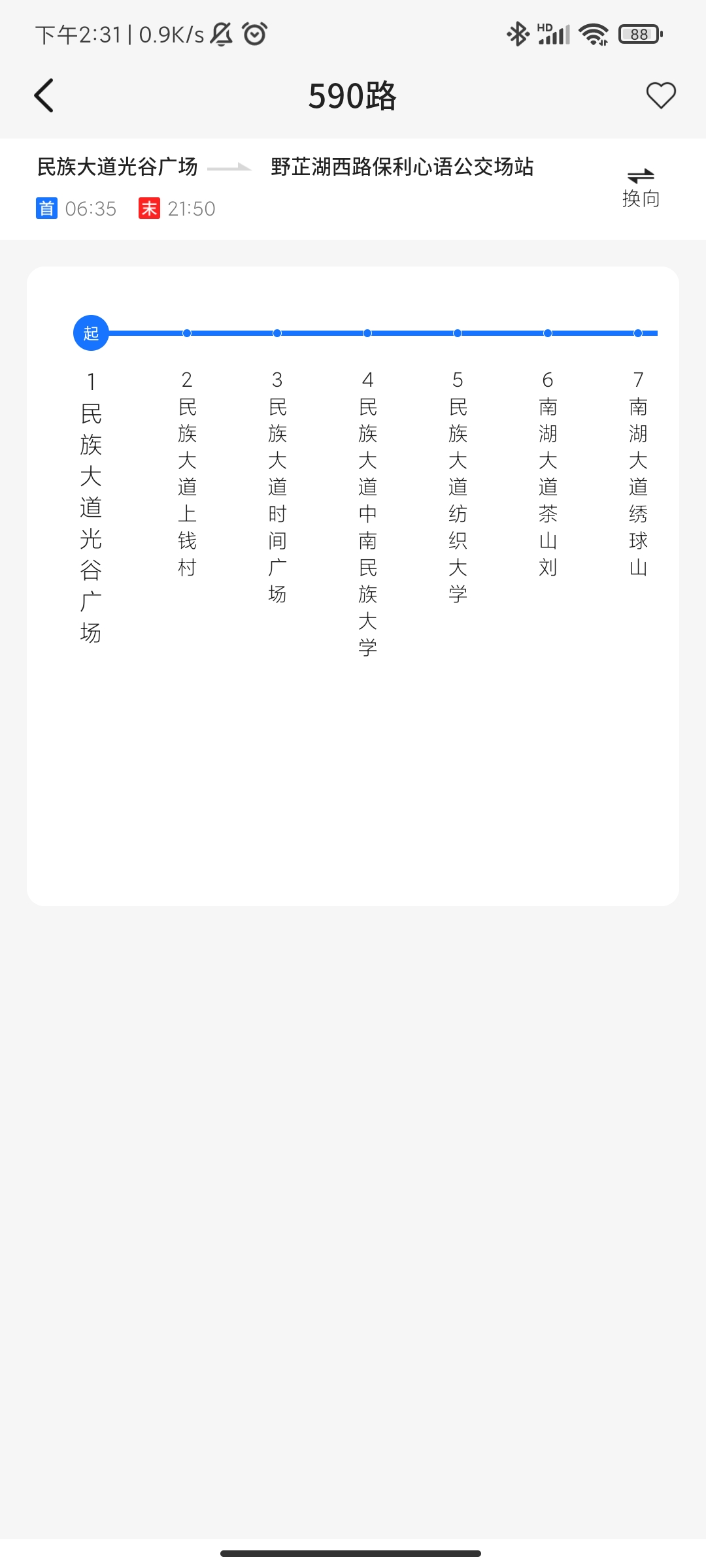 公交出行app v1.2.1